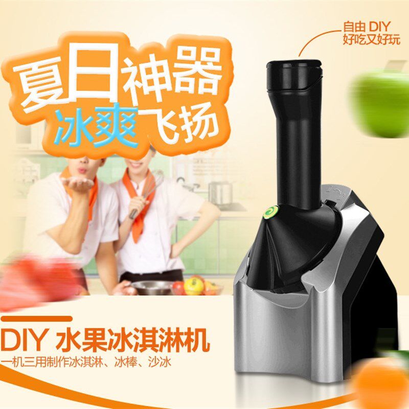 自动冰淇淋机冰激凌机家用电动水果冰淇淋机手动小型儿童迷你制作