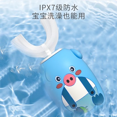 电动牙刷u型儿童3到6一9一12岁以上宝宝小孩换牙期全自动学生软毛