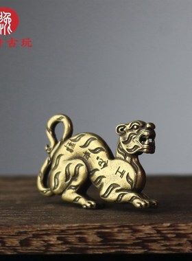 铜老虎挂件实心黄铜复古虎符小摆件铜挂饰生肖卧虎小铜器铜杂件