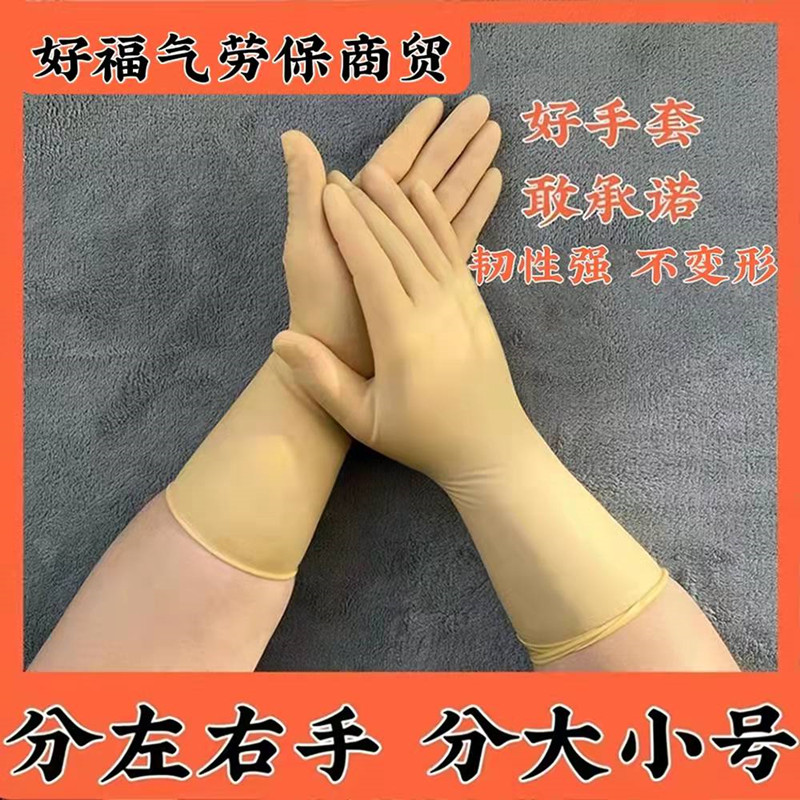 一次性黄牛筋手套AA级防水家用保洁卫生采摘防护加长厚乳胶手套