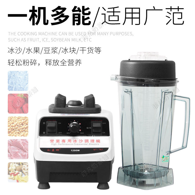 料理机多功能榨汁水果炸果汁沙冰破壁刨冰碎冰搅拌冰沙奶茶店商用