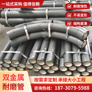 双金属耐磨弯头耐磨管陶瓷贴片复合钢管内衬贴片耐磨三通弯管