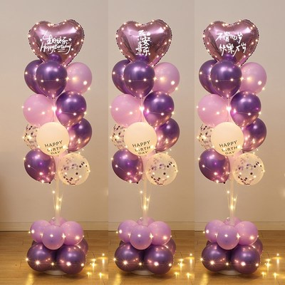 网红发光地飘儿童宝宝生日快乐装饰场景布置气球立柱支架男孩女孩