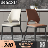 餐椅轻奢餐桌椅组合极简饭厅吃饭酒店休闲家用皮椅高端靠背椅凳子