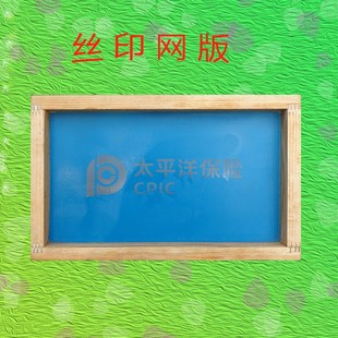 木框网版印刷网版丝网印刷模版网版印刷版网版印刷器材定做网版印