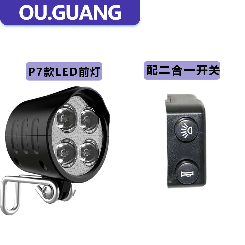 电动车锂电超亮LED内置喇叭P7款四灯珠强光射灯车灯滑板代驾车灯