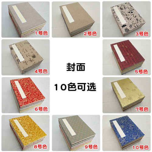 双层加厚空白宣纸册页折页本 6折12折毛笔书法国画写生半生半熟宣