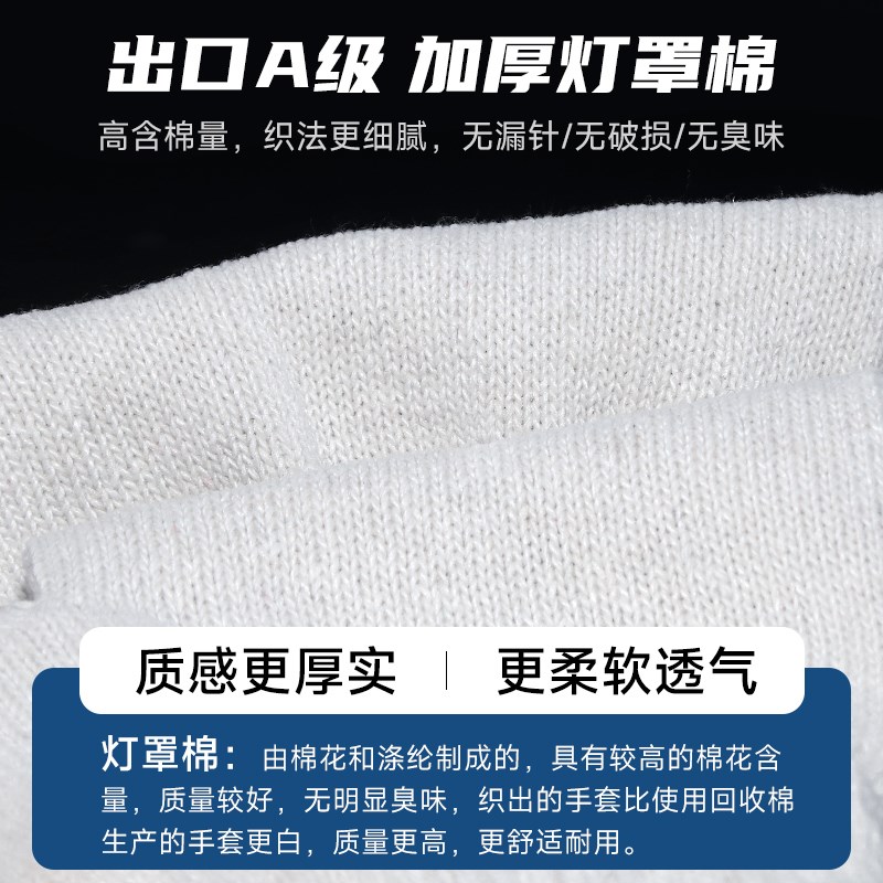 劳保针织白色灯罩棉手套工作干活工地劳工耐磨透气劳动男女线手套