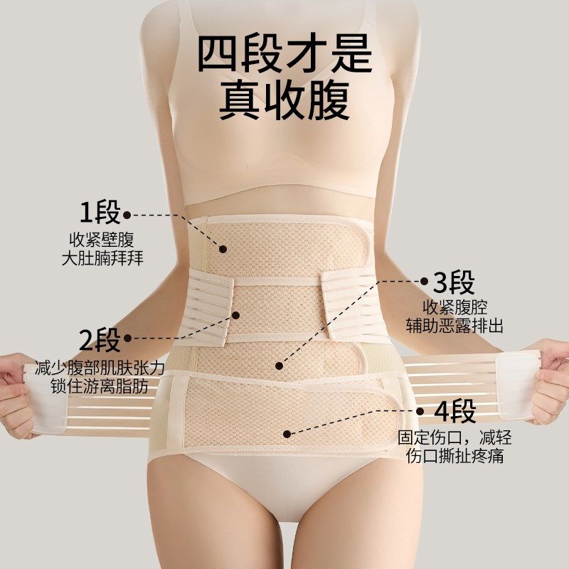收腹带破剖腹产后刨妇产妇专用夏季薄款月子瘦腰束腰强力收小肚子