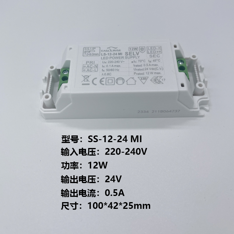 伊格尔220v转12v启动电源模块灯带无频闪驱动LS-24v开关电源小型