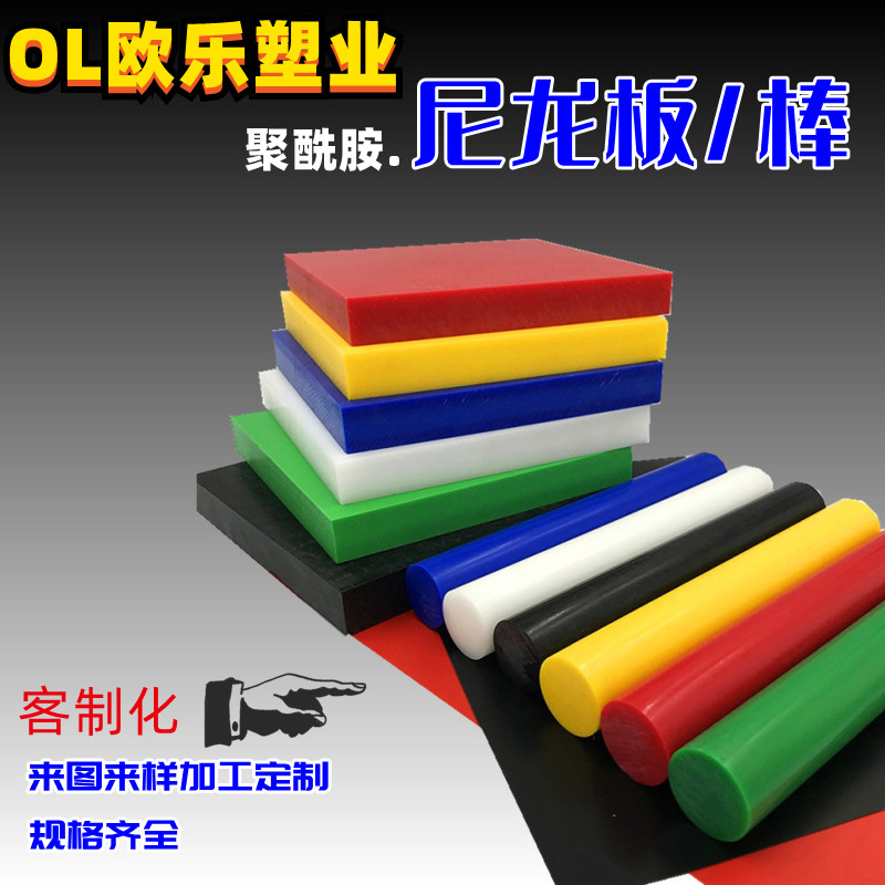 白色pa6尼龙棒防静电黑色pom板赛钢板优力胶板聚氨酯加工弹性打孔,五金/工具,其他机械五金,淘宝优惠券,粉丝福利购,淘宝优惠卷