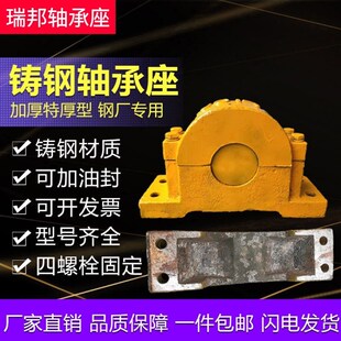 铸钢加厚瓦盒轴承座钢厂专用四螺栓固定 22314 22315 22316 22317