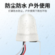 光控开关AS 20路灯白天自动关晚上自动亮时控光感光敏灯光控制器