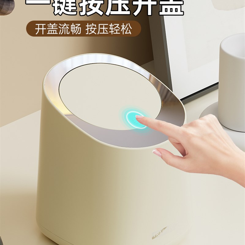 懒地奶油色桌面垃圾桶可爱迷你茶几桌上废纸桶简约带盖纸篓按压桶