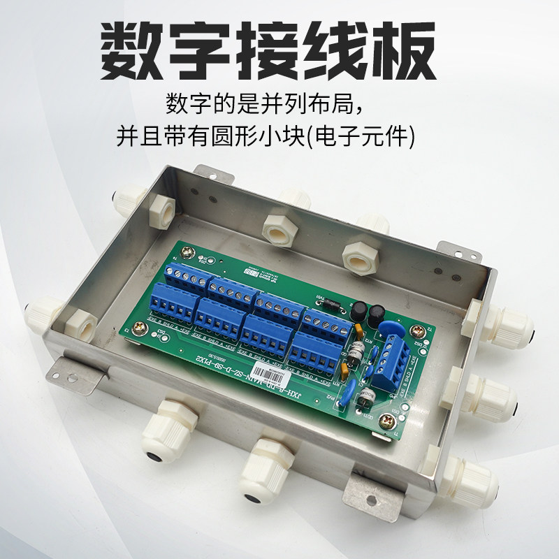 传感器接线盒/地磅接线盒/汽车衡/数字接线盒/加法盒/模拟接线盒