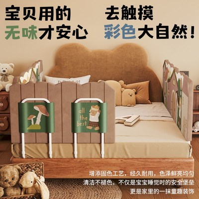 MeitingHome儿童床围栏软包加高宝宝床边挡板卡通多面防掉床护栏