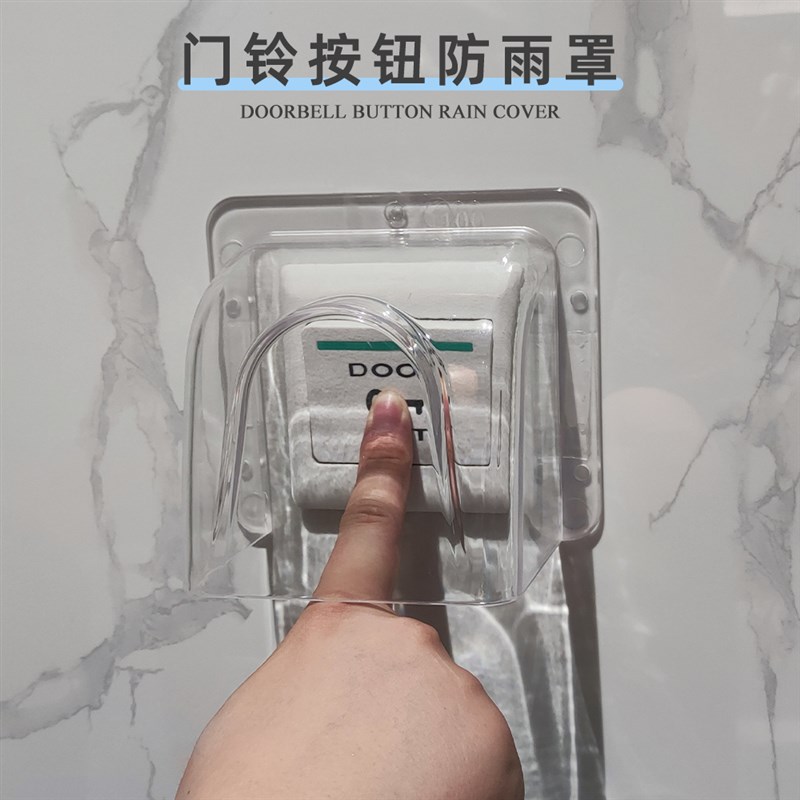 户外门禁防雨罩人脸识别防水罩密码智能锁挡雨罩电子门锁遮阳罩