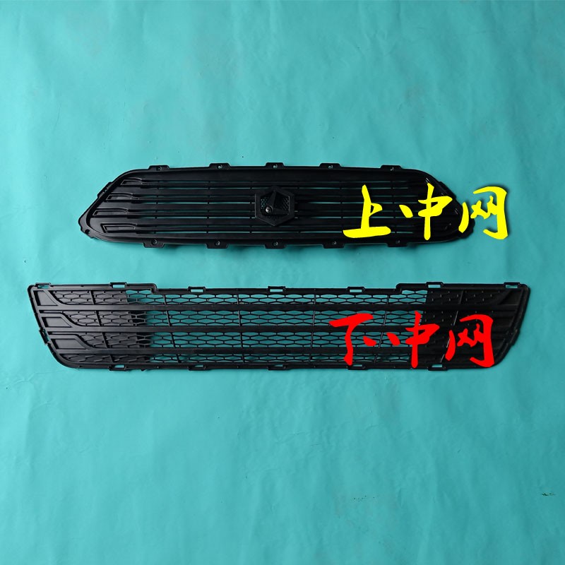 雷丁D50电动汽车轿车新款前保险杠前上下中网前杠上中网标志LOGO