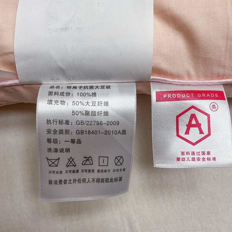 母婴级A类被子冬被加厚大豆纤维被全棉被芯春秋被单双人四季通用,床上用品,化纤被,淘宝优惠券,粉丝福利购,淘宝优惠卷