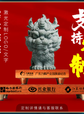 逗兽记中式实木金属四脚底座摆件国潮精品青砂石茶宠办公桌面置物