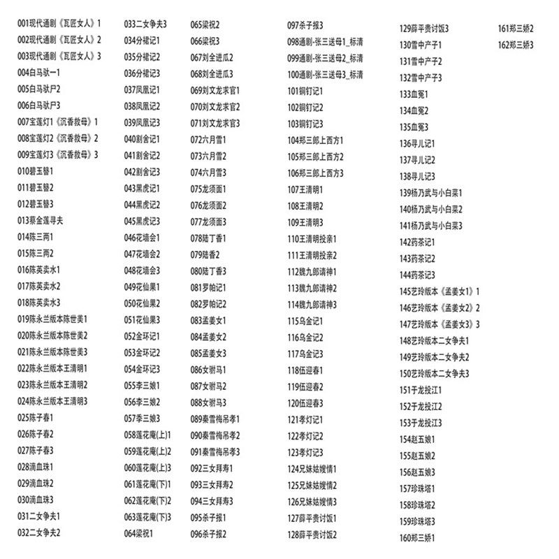 江苏南通通剧童子戏收音机插卡MP3唱戏机戏曲播放器TF锂电池充电