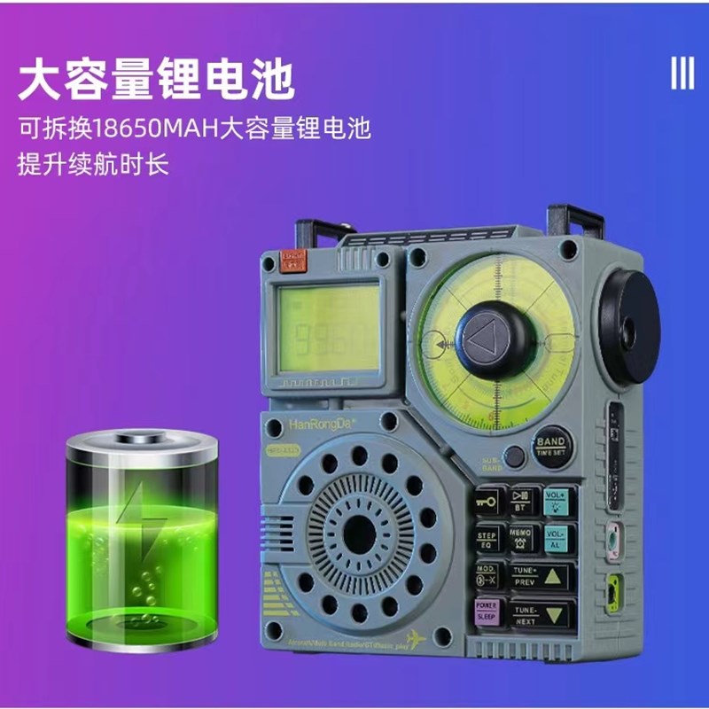 汉荣达A320 全波段DSP航空波收音机照明灯大喇叭大电池可手机遥控