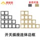 暗装 组合二位三位四位五位连体边框86型开关插座面板 连体框架暗装