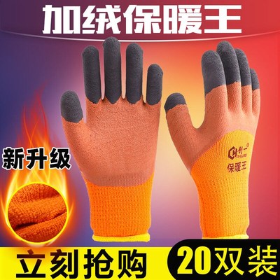 手套劳保耐磨工作胶皮男工地干活冬天加厚保暖加绒冬季防寒防水(