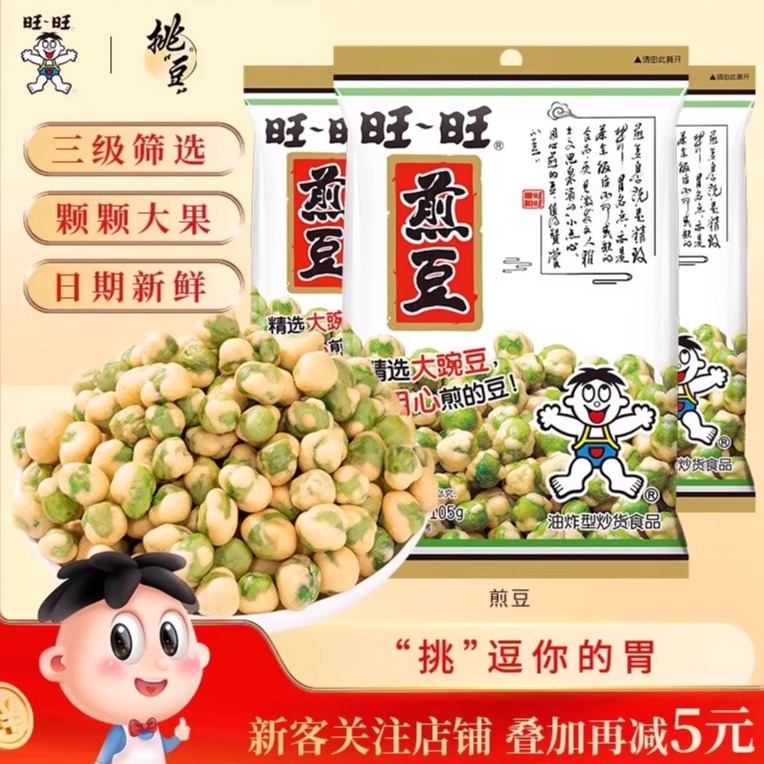 挑豆旺旺煎豆青豌豆小袋装