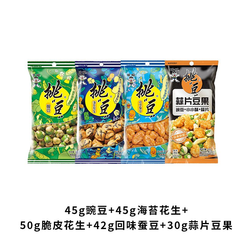 海苔花生豌豆麻辣花生坚果炒货休闲零食辣人多口味解馋小吃