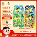 旺旺挑豆系列蚕豆青豌豆海苔花生小包装 休闲零食小吃综合包组合装