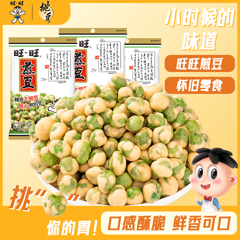 挑豆旺旺煎豆105g休闲零食