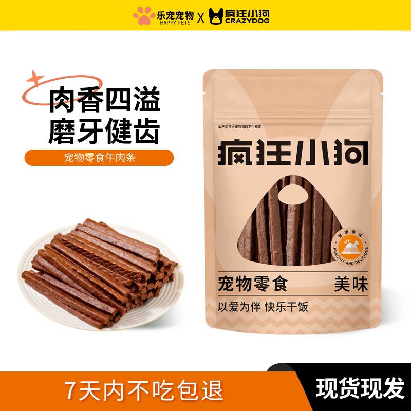疯狂小狗狗零食牛肉条幼犬成犬小型犬鸭肉鸡肉干训狗泰迪磨牙棒狗