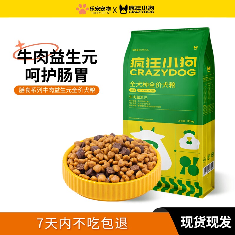 疯狂小狗狗粮牛肉益生元犬粮10kg图片