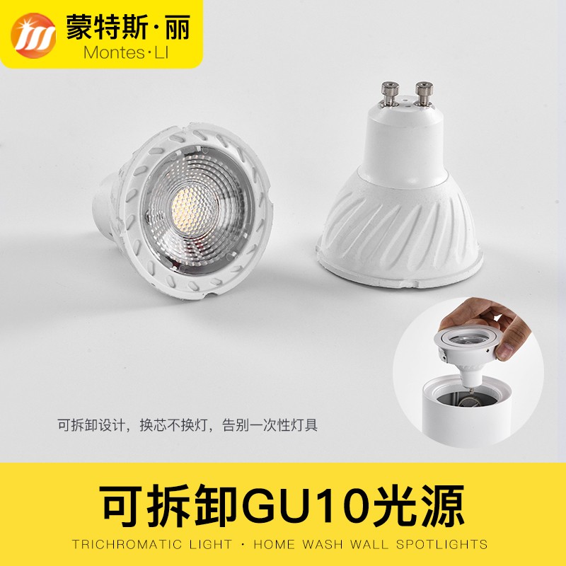 明装射灯可调角度吸顶式天花灯北欧家用酒店商用过道走廊gu10筒灯