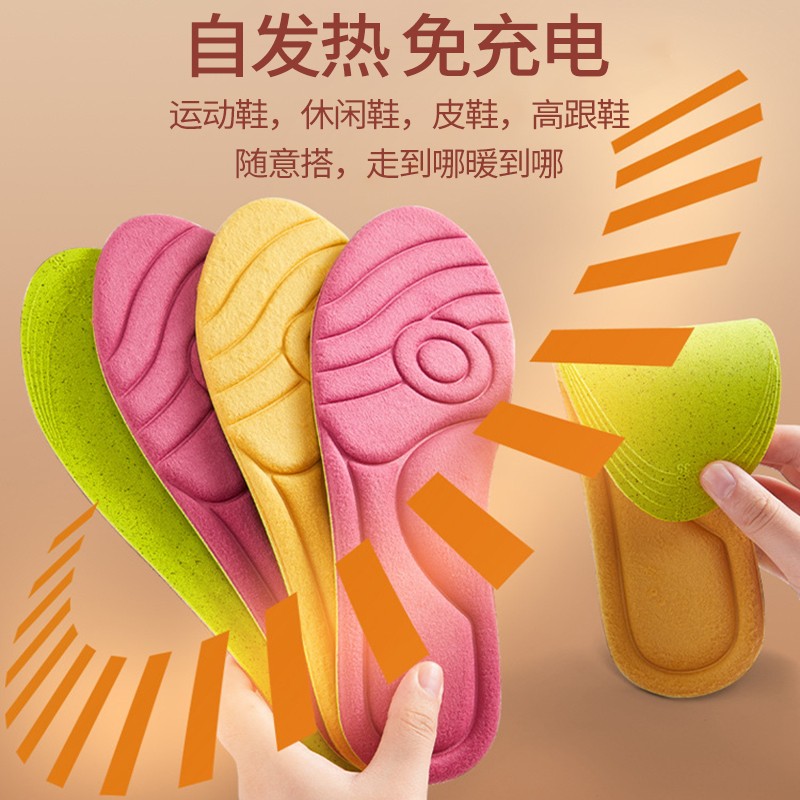 纳米恒温自发热鞋垫女发热多功能纤维基因防臭抗菌加热加绒冬季男