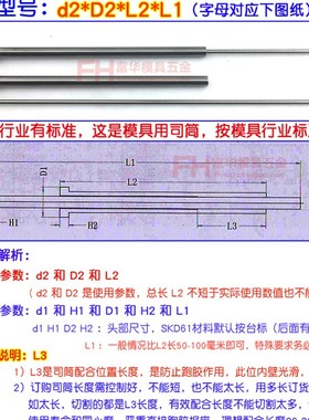 塑胶模具SKD61司筒 推管 2*4*100 2*4*150 2*4.5*110 2*4.5*160mm