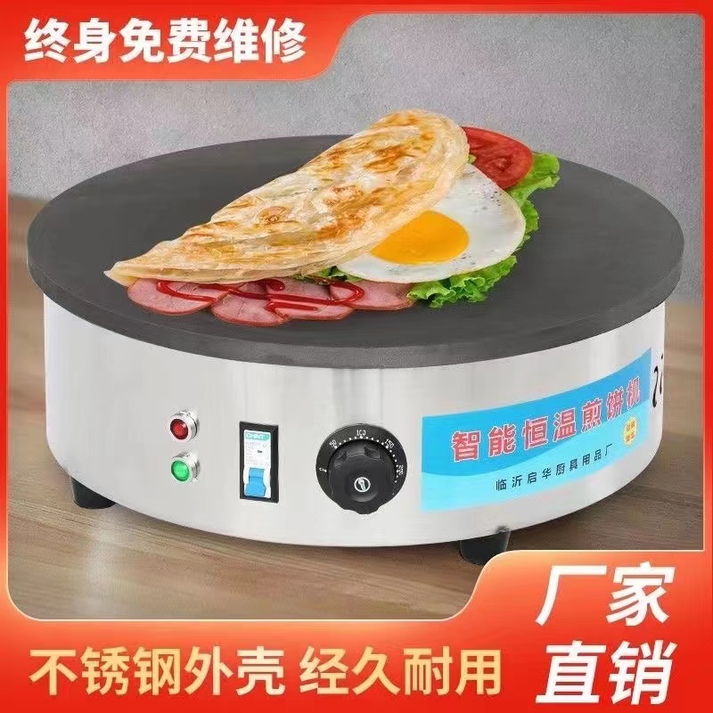 山东电鏊子家用摊煎饼锅 商用摆摊烙煎饼台式杂粮煎饼炉方电饼铛