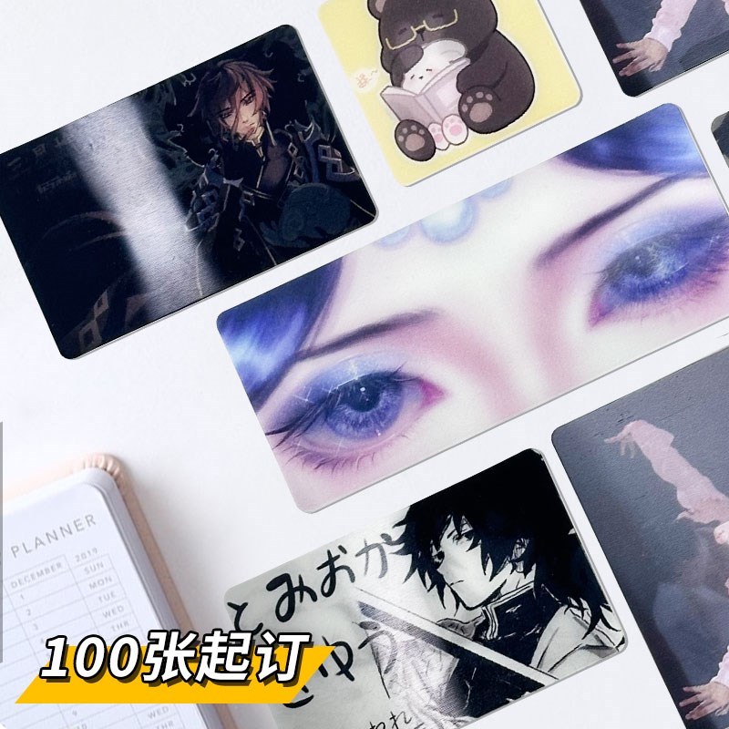 3d变换光栅卡片三维立体卡明星闪卡书签明信片动画变幻卡个性定制