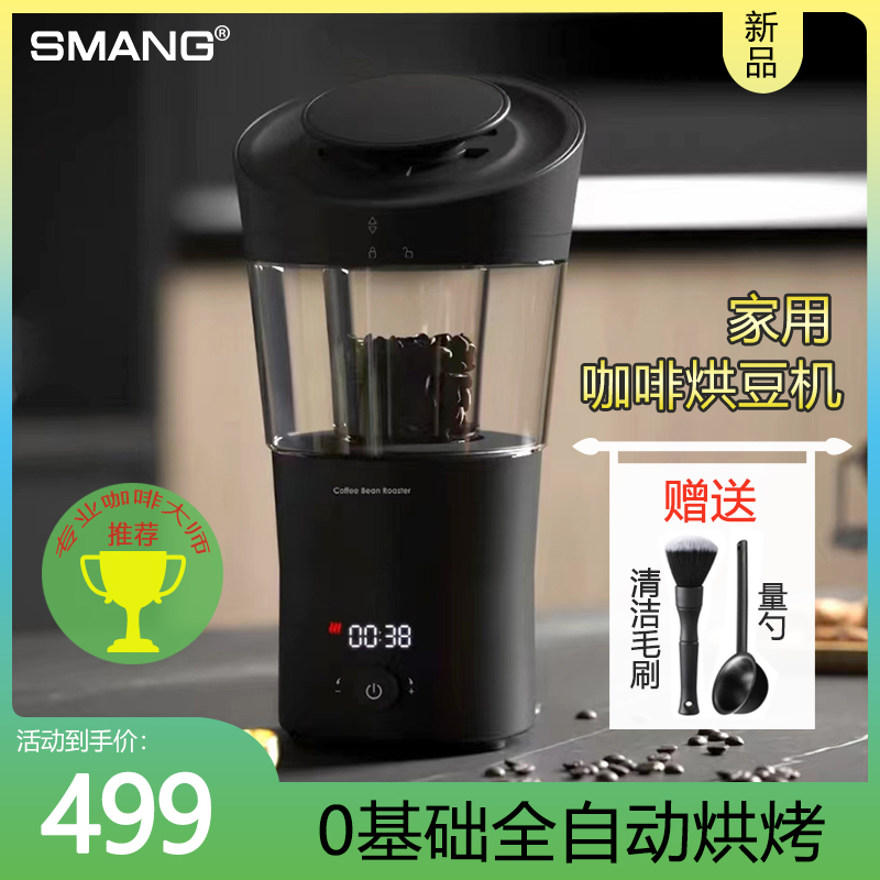 咖啡烘豆机家用小型全自动热风生豆炒豆烘烤烘焙机烤豆机炒爆米花