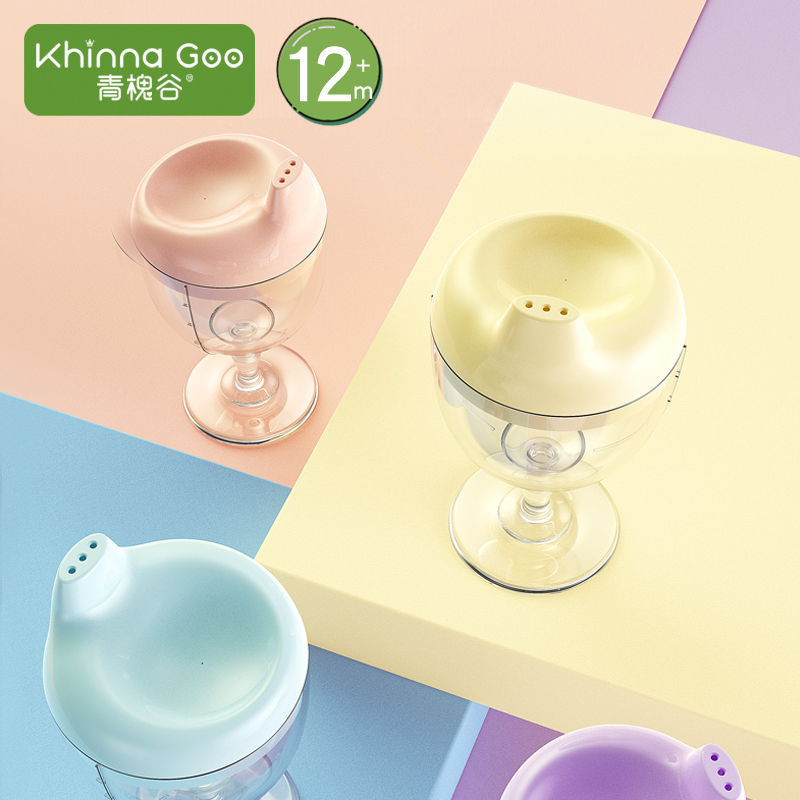 青槐谷酒杯式奶瓶儿童创意高脚杯宝宝学饮杯牛奶杯防摔防呛鸭嘴杯