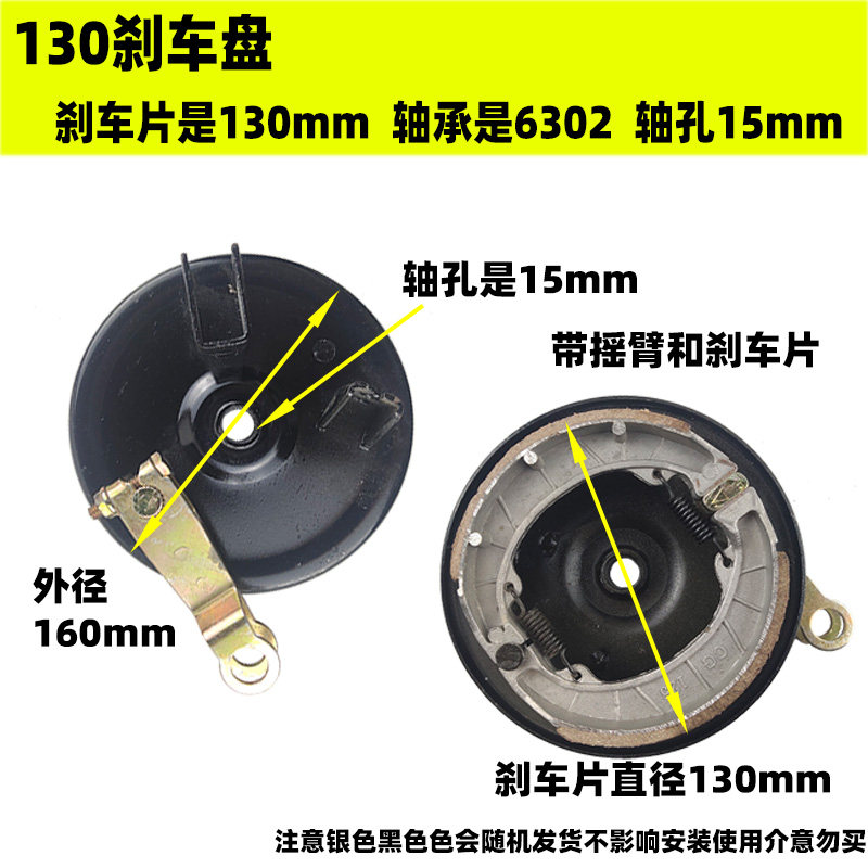 电动三轮车前刹盘总成110 130型 80 前轮钢圈刹车毂 带刹车片摇臂