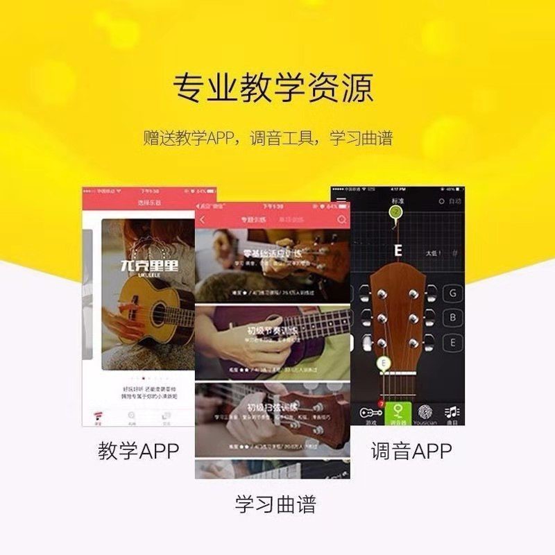 尤克里里初学者成人学生男女乐器23寸乌克丽丽儿童单板木质小吉他