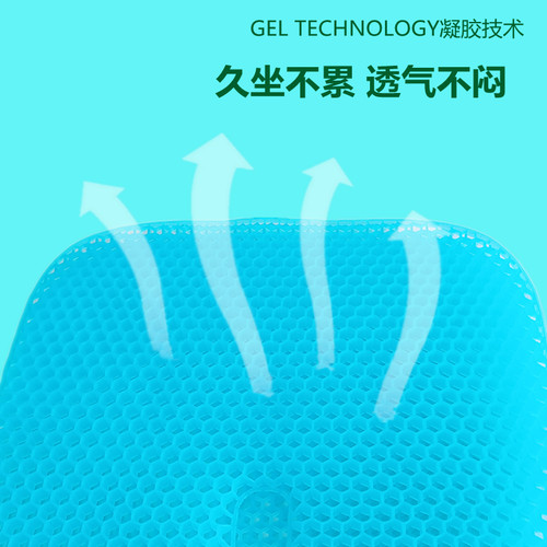 蜂窝凝胶坐垫夏季冰凉垫加大加厚款汽车座垫办公室久坐学生椅子垫