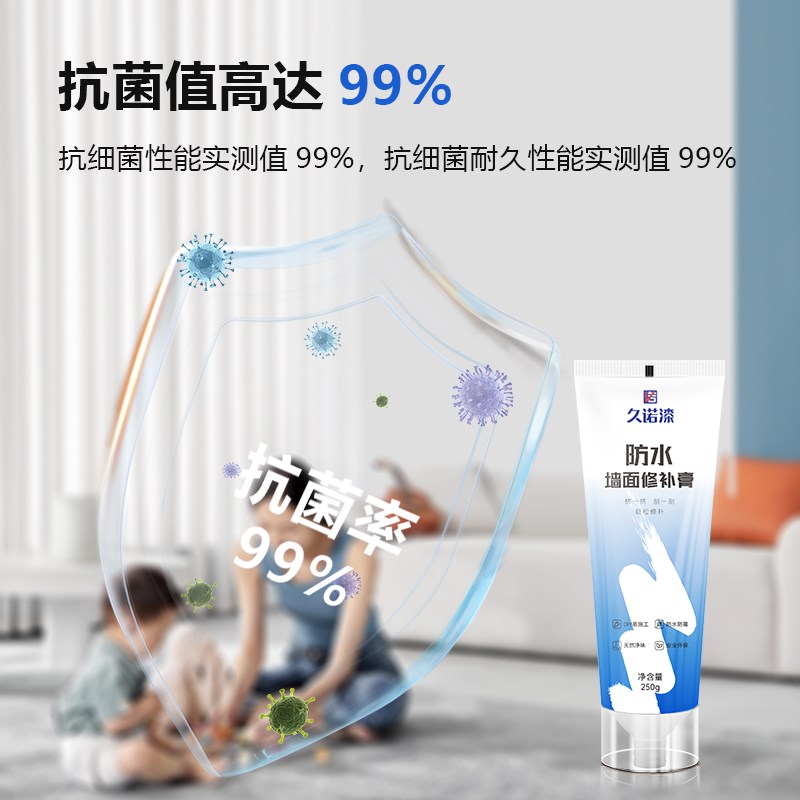 补墙膏防水墙面修补膏白色腻子膏补墙腻子粉乳胶漆墙面修复久诺漆