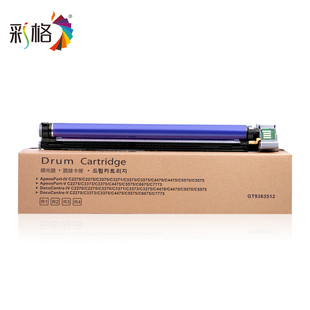 3370 彩格適用施樂7535硒鼓7855感光鼓套鼓5570 5575 3375 7556