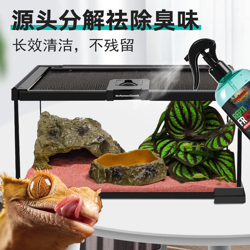 爬宠除臭喷雾爬虫饲养箱树蛙蜥蜴守宫仓鼠宠物蛇消毒祛除异味喷剂