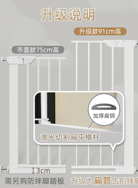 KINGBO不绊脚91cm加高款儿童防护栏安全门护栏楼梯口护栏宠物围栏