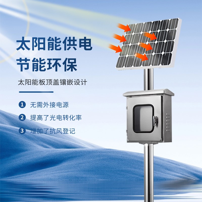 土壤墒情监测站温湿度管式探针环境水分自动检测设备农业四情监测