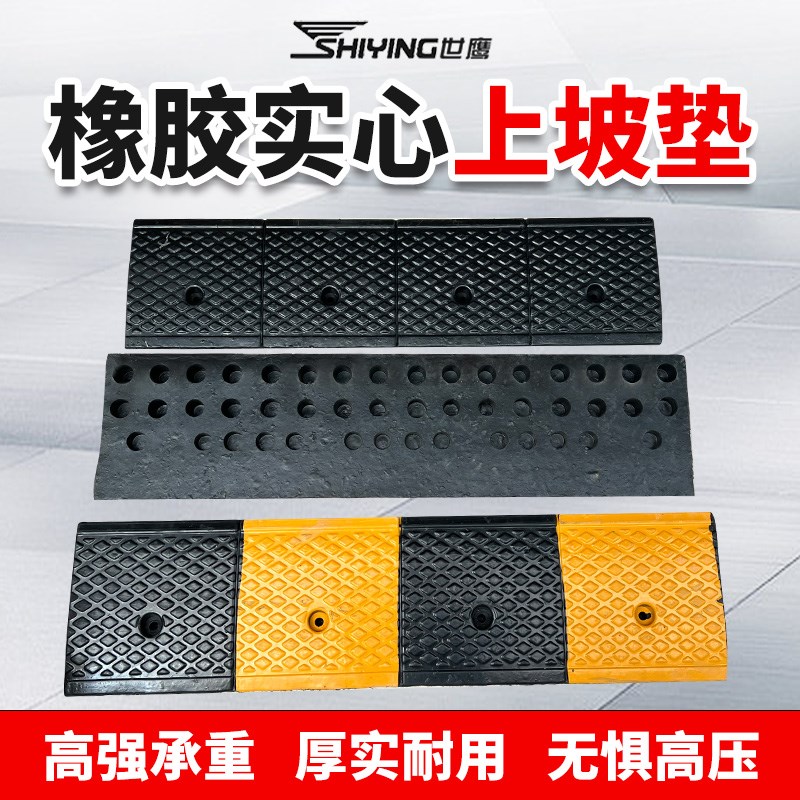 室外耐压橡胶斜坡垫高12345cm路沿坡高6789厘米台阶斜坡垫爬坡垫